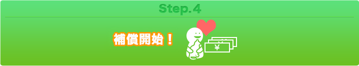 Step.4