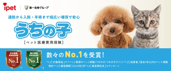 アイペット保険